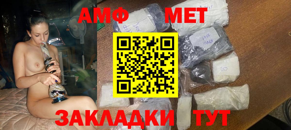 Амфетамин Premium Назарово