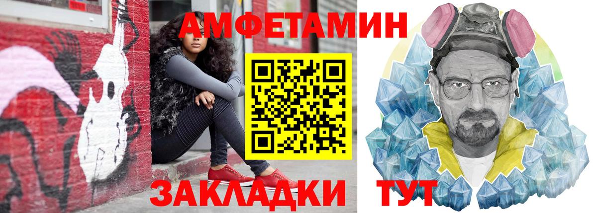 Назарово  Амфетамин Розовый  АМФ  маркетплейс официальный сайт  Вход с VPN 