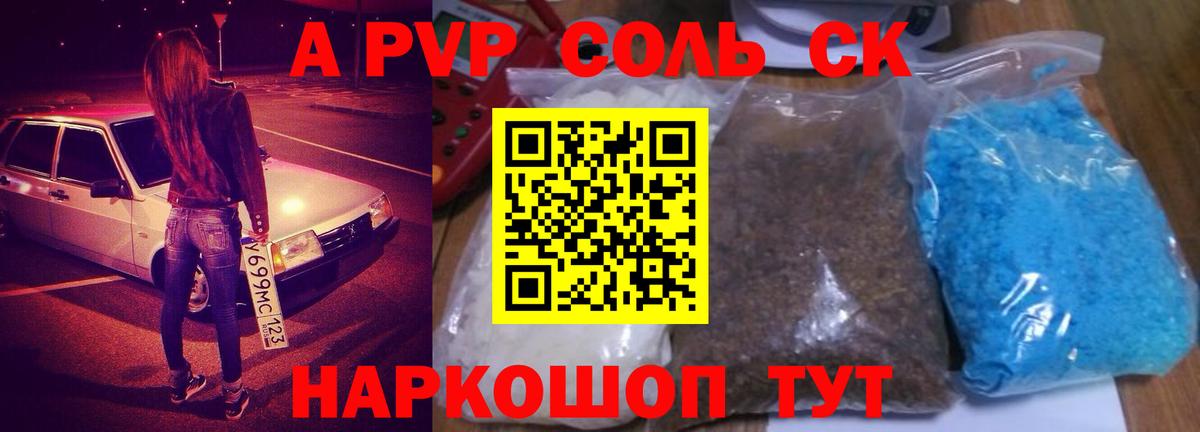 Alfa_PVP СК КРИС  Alpha PVP  Alpha-PVP СК  Вход с VPN  Назарово  А ПВП СК КРИС 