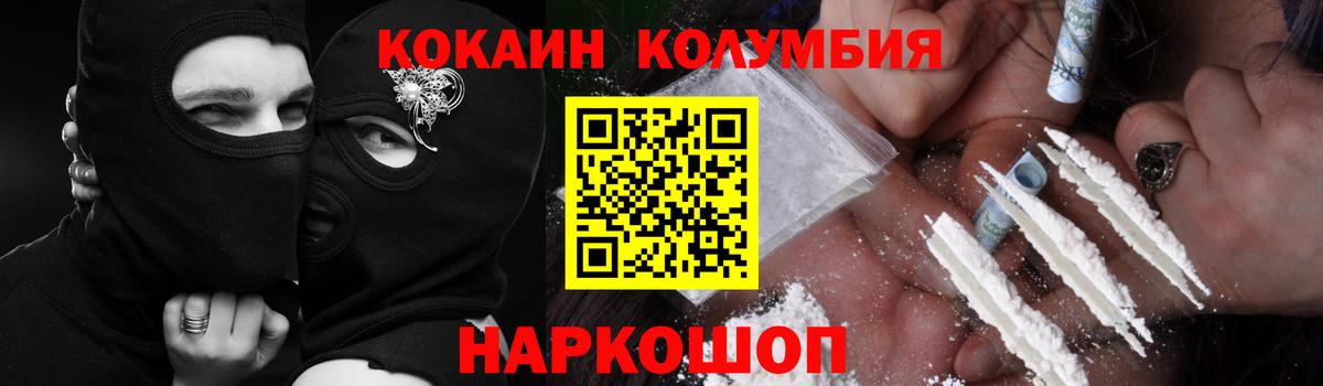 КОКАИН  COCAIN Перу  Вход с VPN  Назарово  COCAIN 97% 
