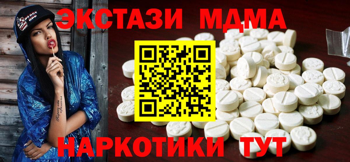Ecstasy  Ecstasy mix  купить наркотик  Вход с VPN  Экстази Philipp Plein  Назарово 