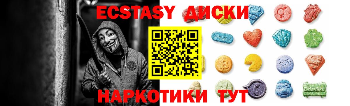 Экстази 300 mg Назарово