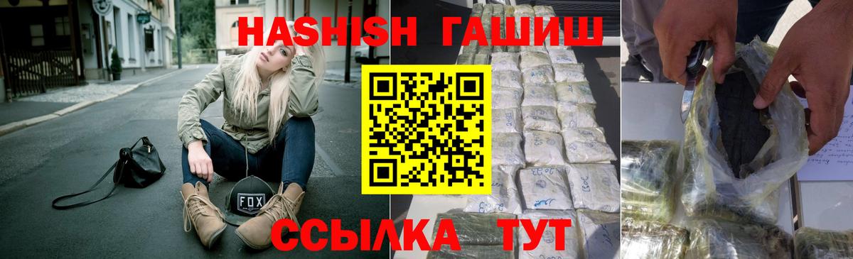 купить наркоту  Вход с VPN  Назарово  ГАШ Premium  ГАШ Ice-O-Lator 