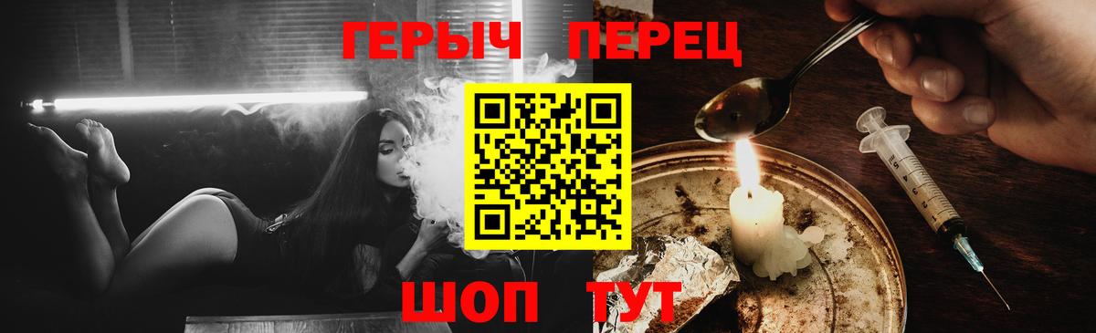 ГЕРОИН белый Назарово