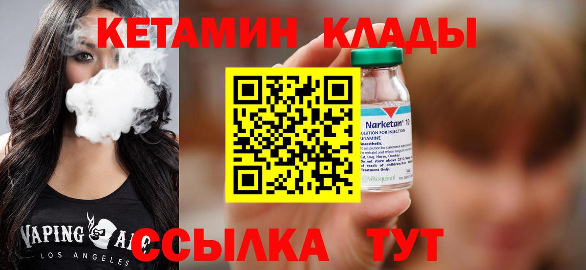 Кетамин ketamine Назарово