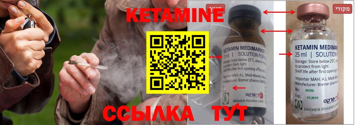 КЕТАМИН ketamine  Вход с VPN  Кетамин ketamine  Назарово 