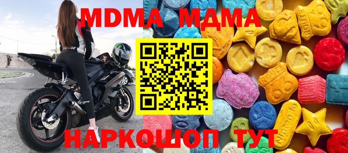 MDMA кристаллы  Вход с VPN  МДМА crystal  Назарово 