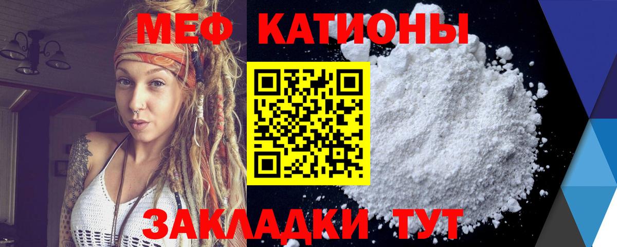 Меф VHQ  МЯУ-МЯУ mephedrone  МЕФ  Назарово  МЯУ-МЯУ  Вход с VPN 
