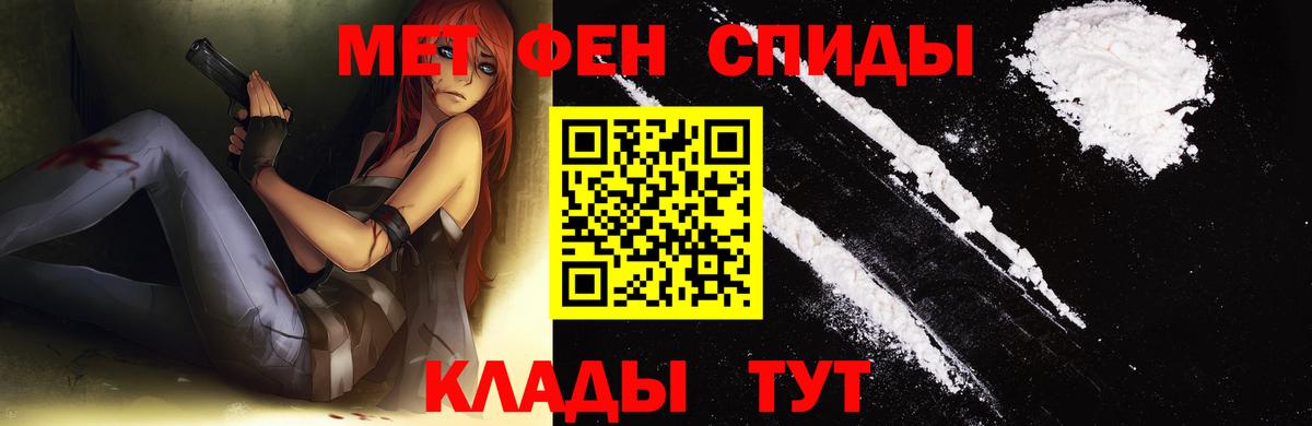 Первитин пудра  Вход с VPN  Назарово 