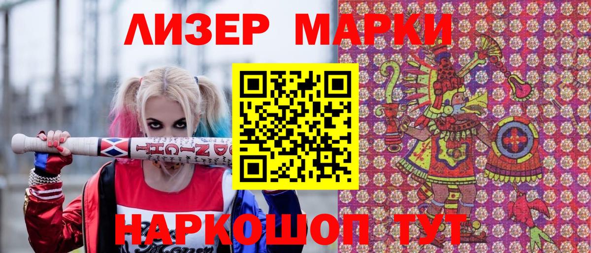 Назарово  Марки N-bome  Марки 25I-NBOMe 1,8мг  Вход с VPN  Марки 25I-NBOMe 1,8мг 