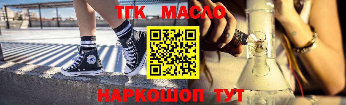Назарово  Дистиллят ТГК гашишное масло  Вход с VPN 
